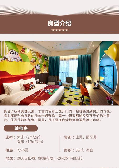 休闲民宿商业模式图，很多人第一步就错了